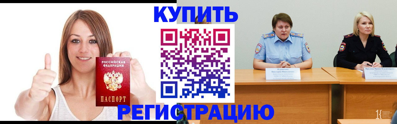 где прописаться в Грозном