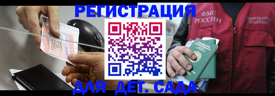 прописка поиск в Грозном