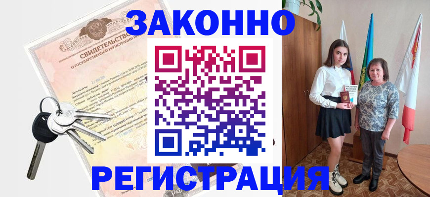 прописка в Грозном