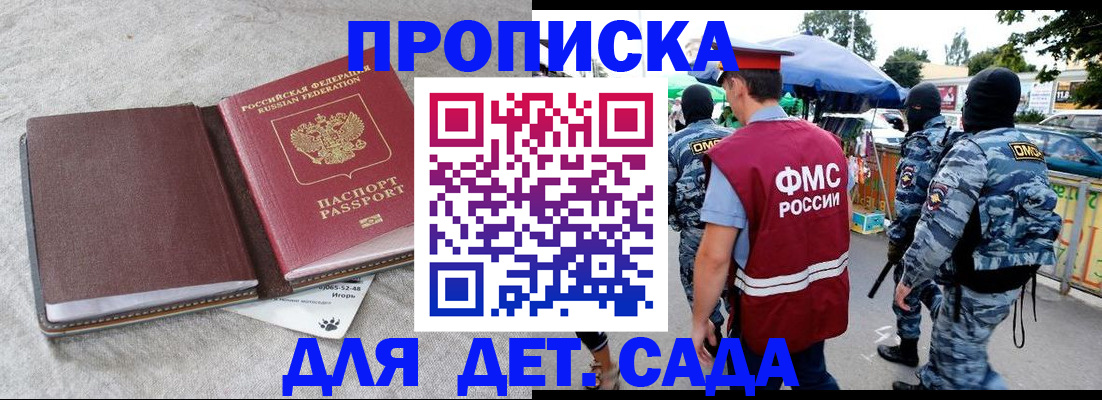 временная прописка в Грозном